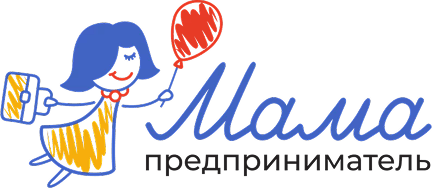 Мама-предприниматель
