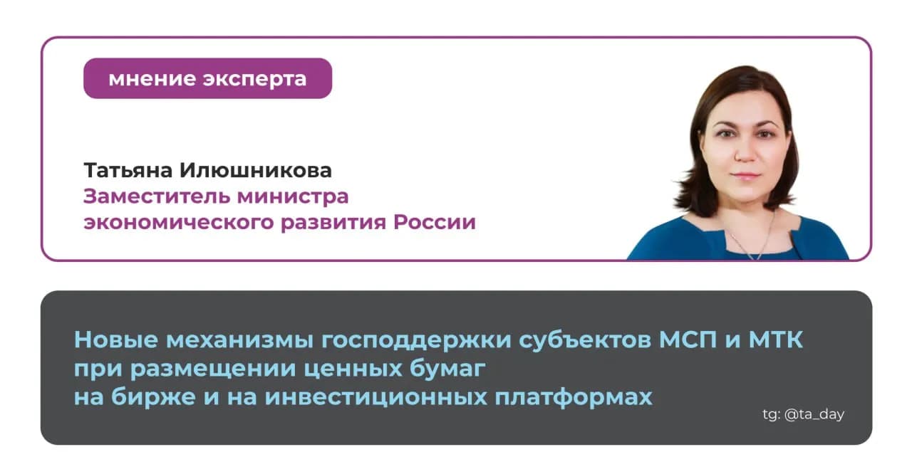 Приняла участие в сессии Банка России и Московской биржи о возможностях привлечения финансирования бизнесом на рынке капитала