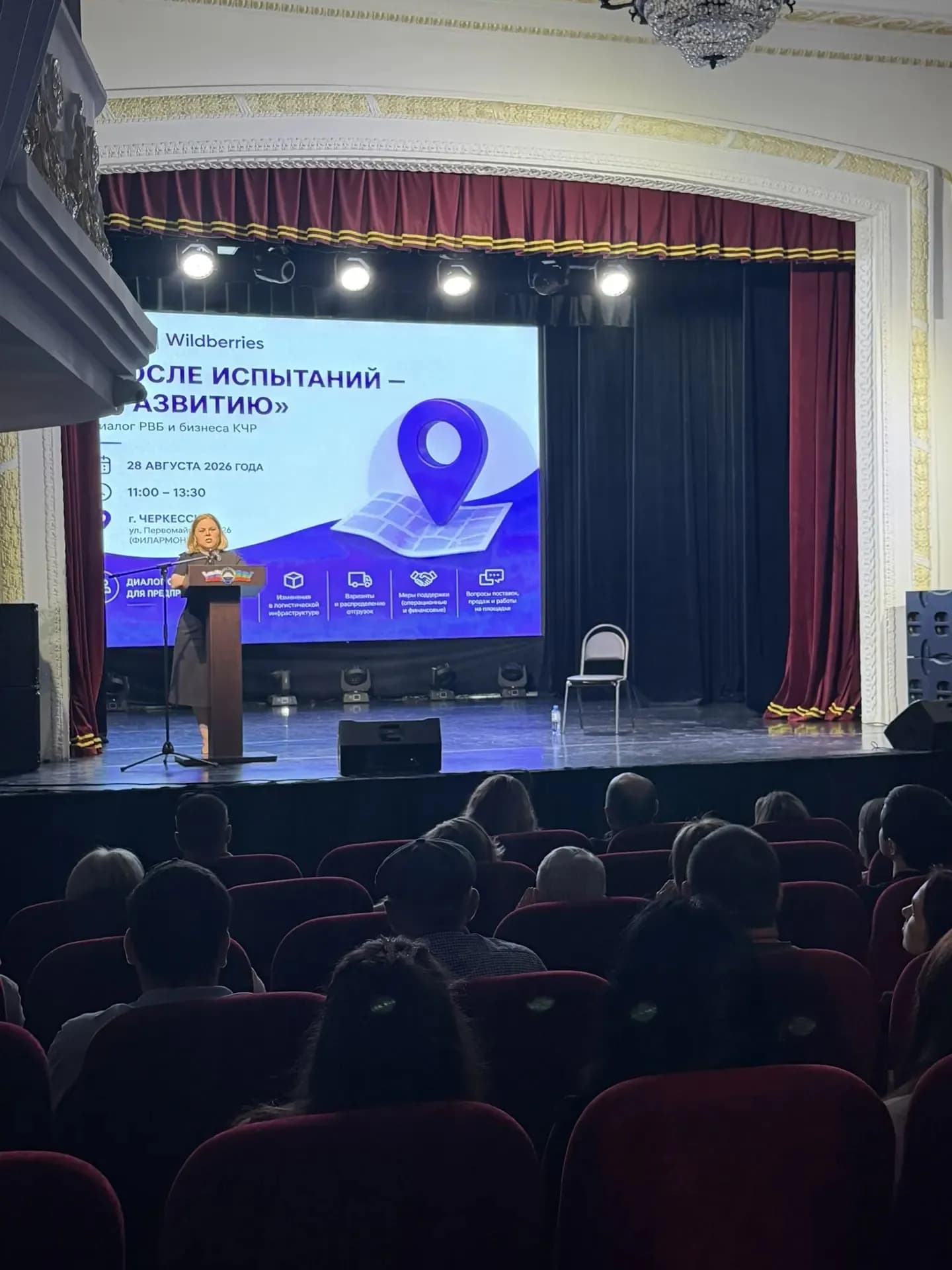 РВБ и бизнес КЧР обсудили развитие продаж на Wildberries