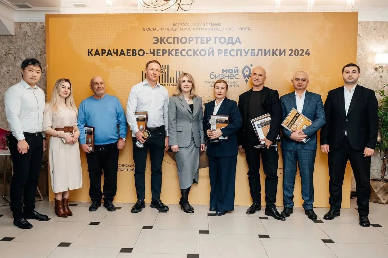 В КЧР объявлен старт приема заявок на ежегодный региональный конкурс «Экспортер года 2025»