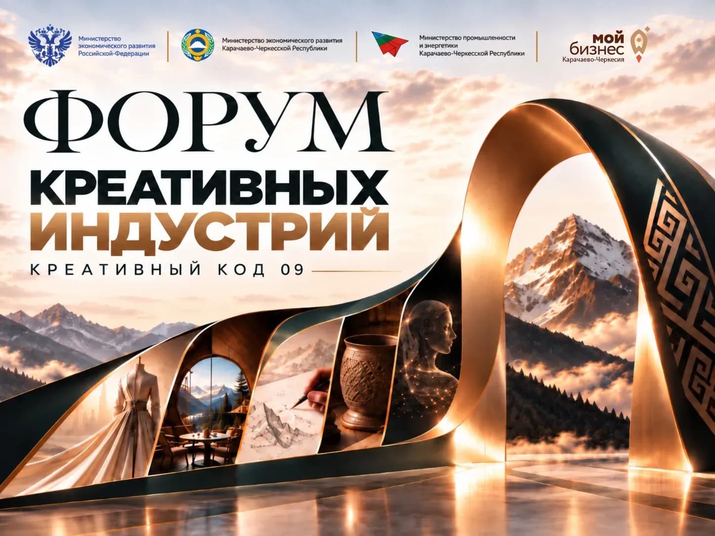 Креативный код 09: взломаем рутину и соберём бизнес из идей