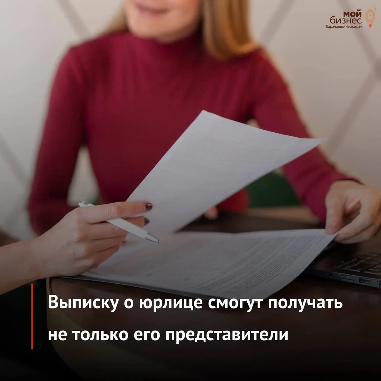 Выписку о юрлице смогут получать не только его представители