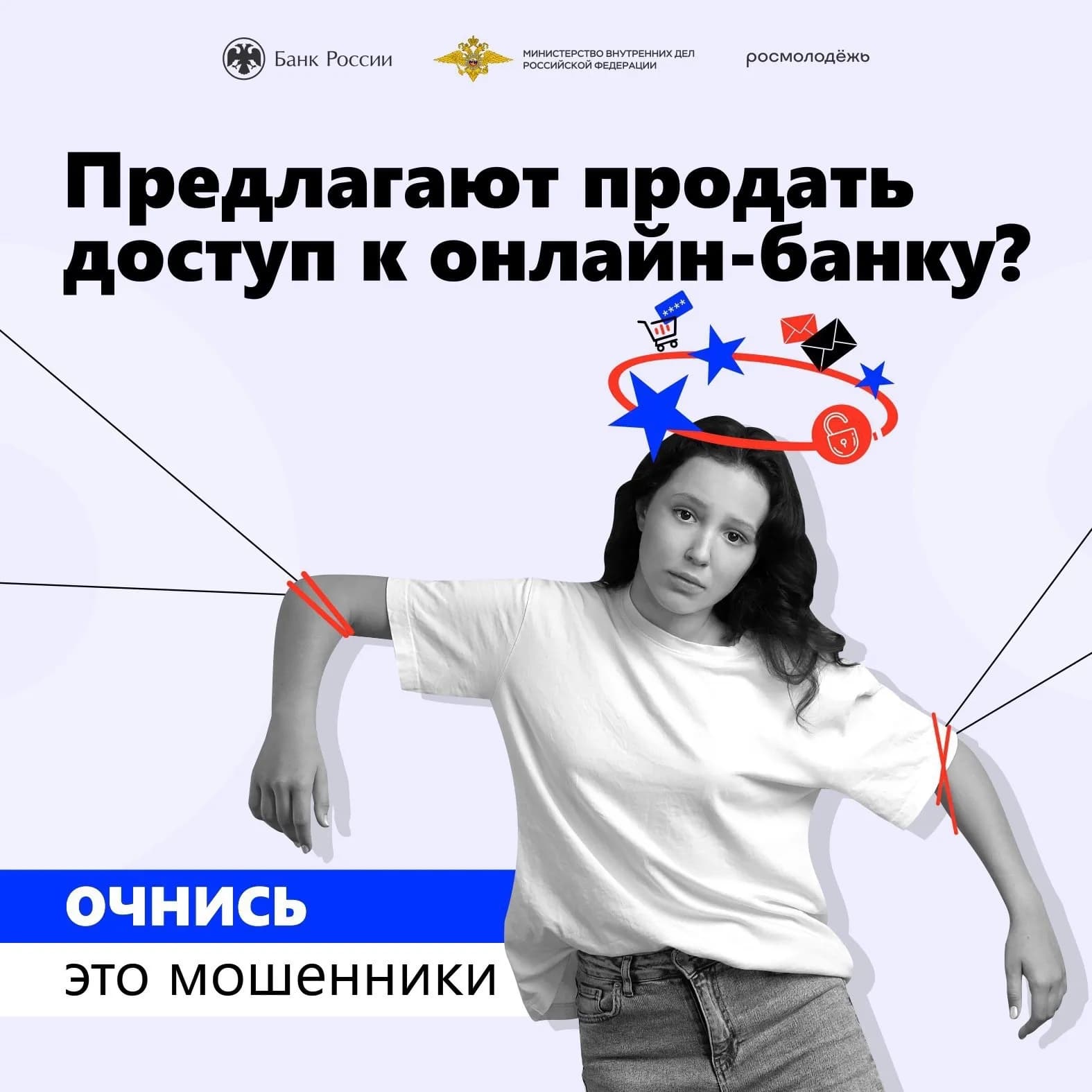 Очнитесь, это мошенники! — фотография 3
