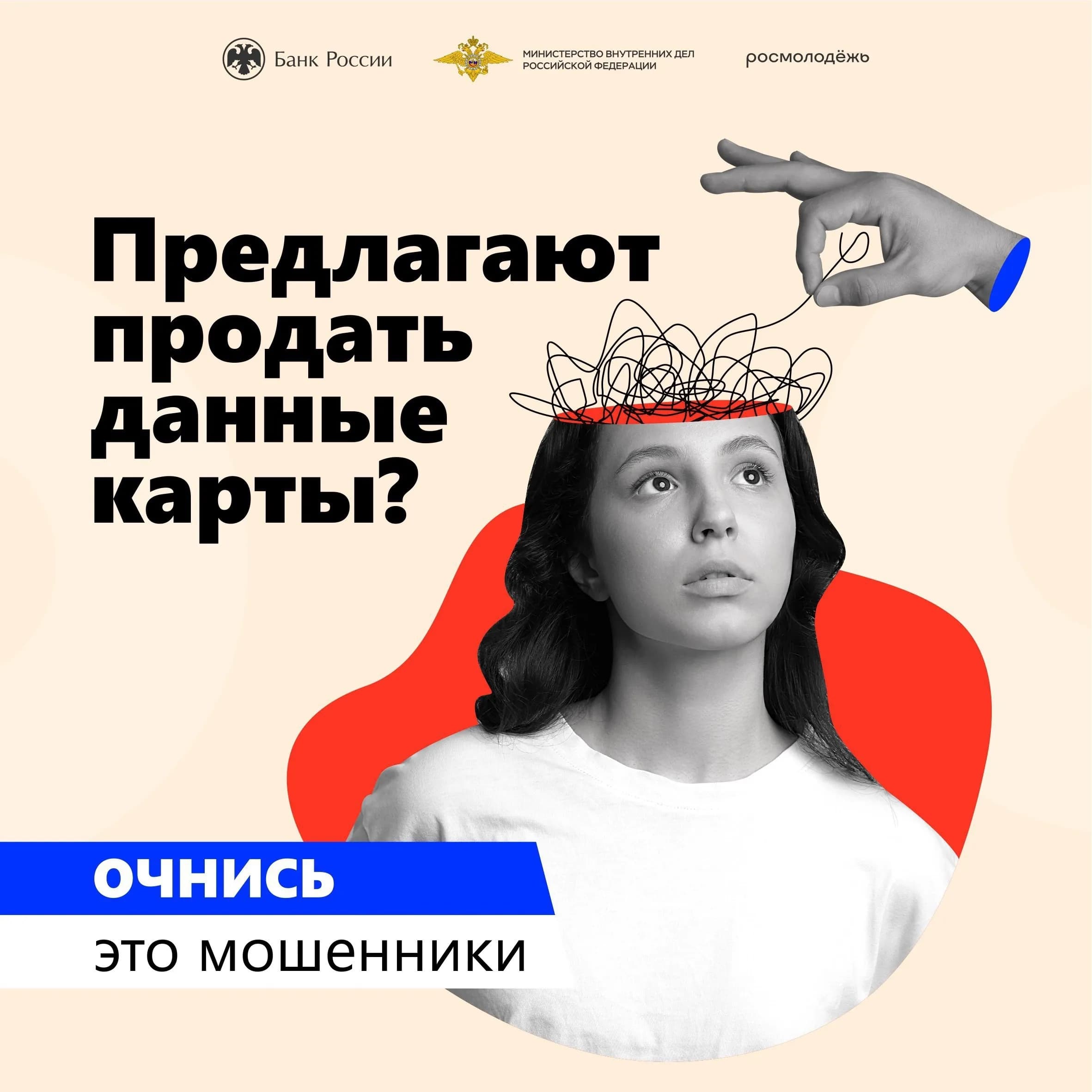 Очнитесь, это мошенники! — фотография 2