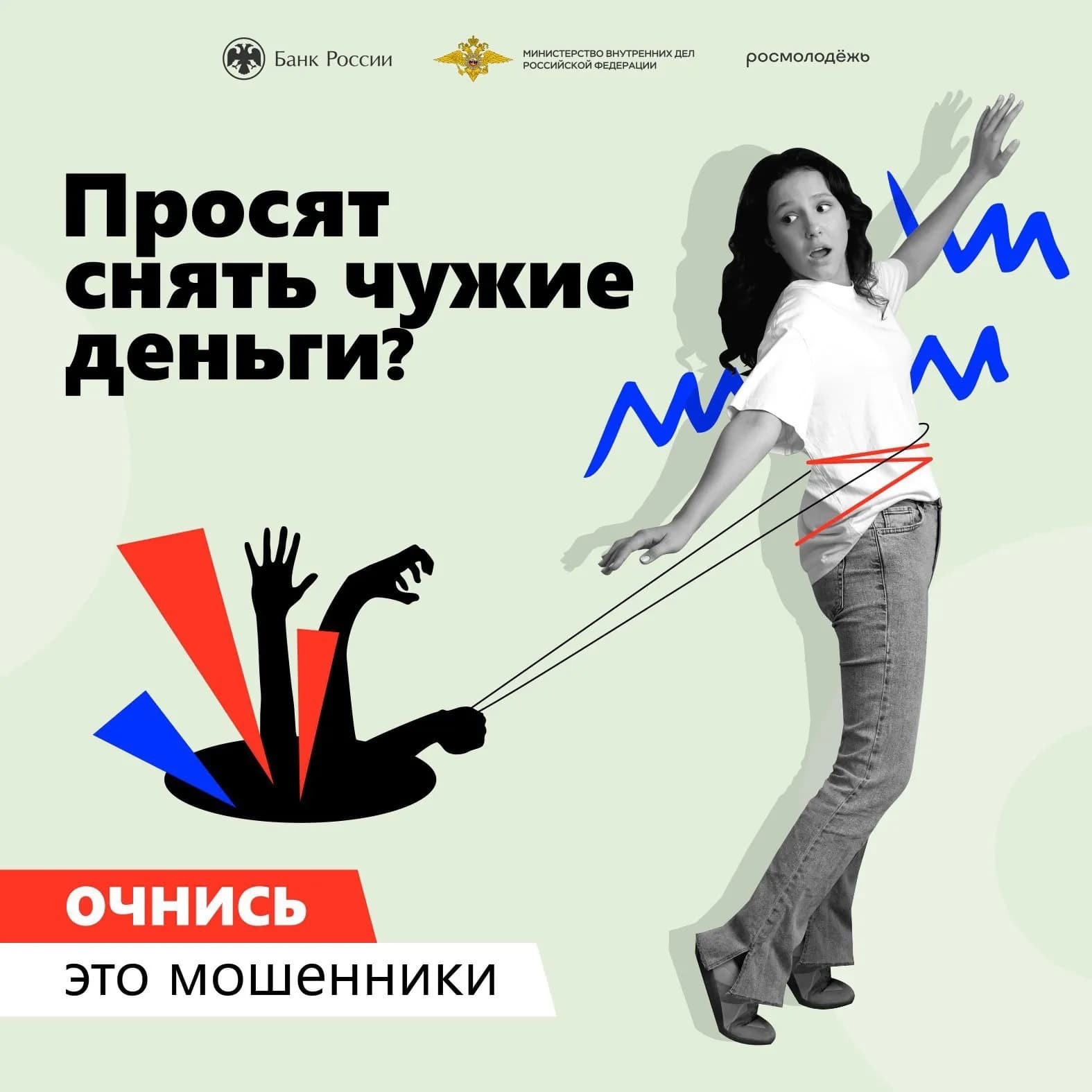 Очнитесь, это мошенники! — фотография 5