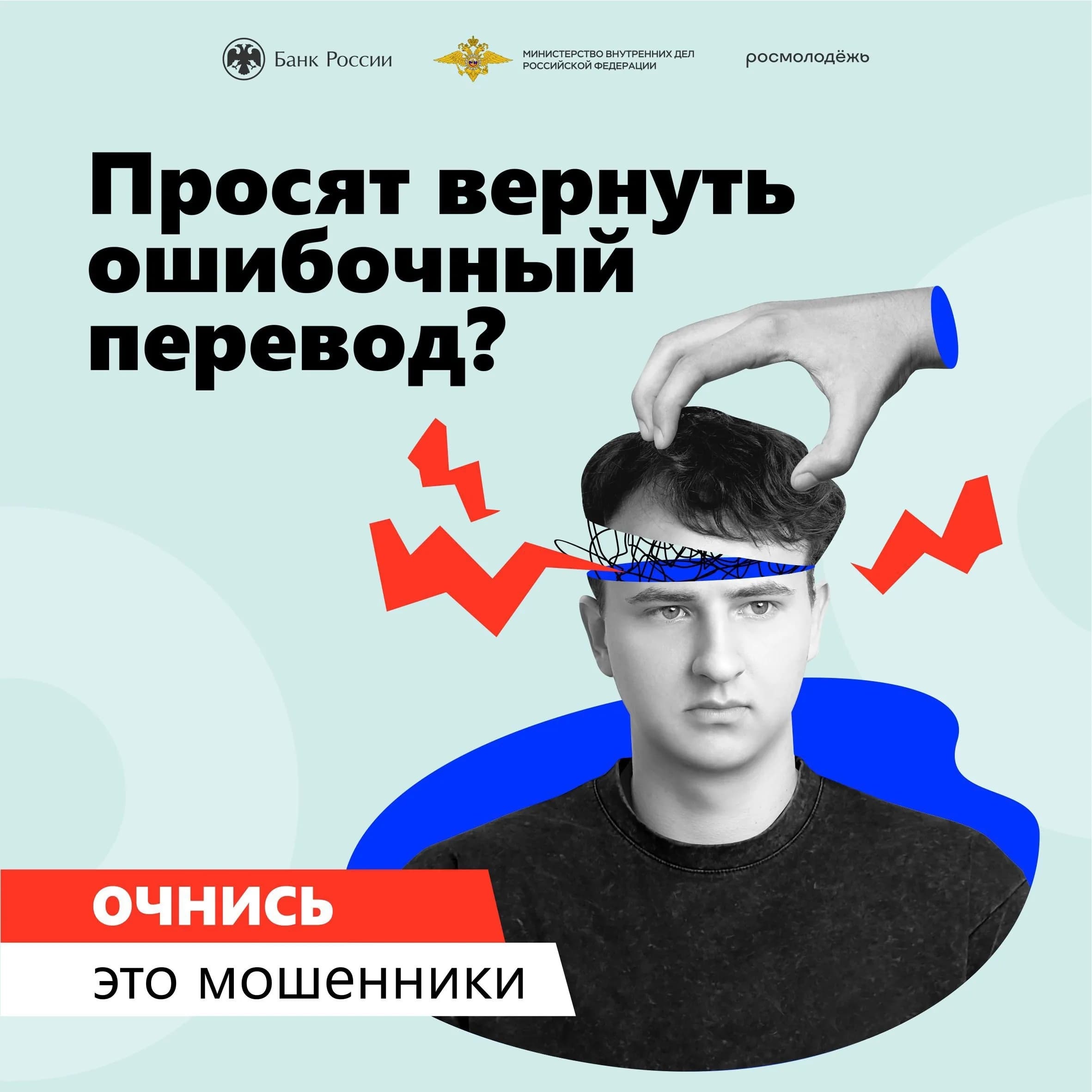 Очнитесь, это мошенники! — фотография 4